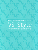 たばこキャンペーン