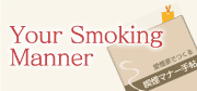 Your smoking manner 