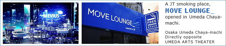 JTの喫煙所『MOVE LOUNGE_』