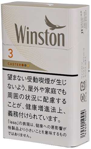 ウィンストン・キャスター・ホワイト・3・ボックス