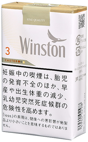 ウインストン・キャスター・ホワイト・3
