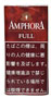 アンホーラ