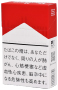 マールボロ