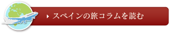 ウィーンのたびコラムを読む