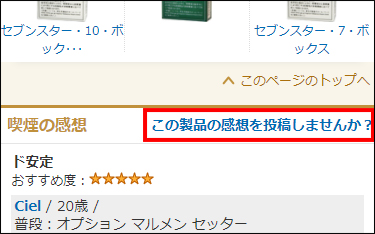 ここに感想までの流れを汲んだ画像が入ります